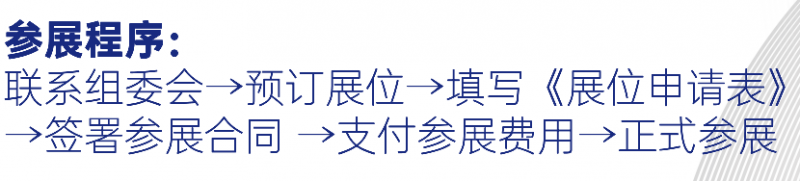 点击打开原图 参展程序