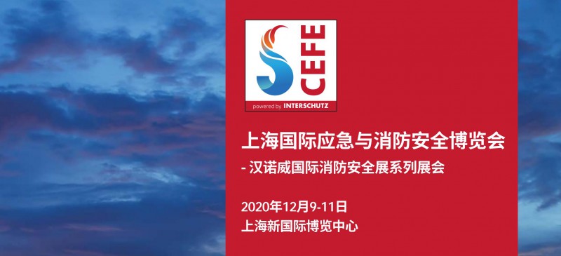 提取自cefe 2020招展书 0224 2020_00