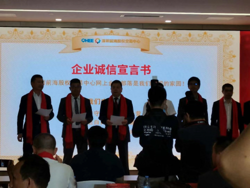 热烈祝贺：千军万酱在深圳市前海股权交易中心挂牌成功