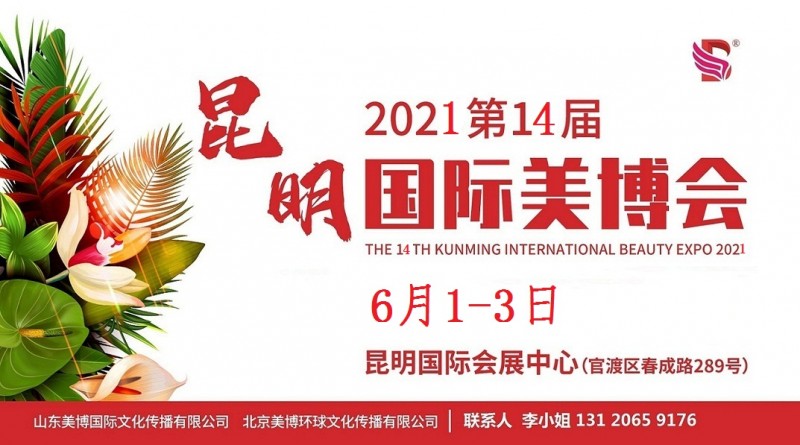 点击打开原图 2021昆明 (2)