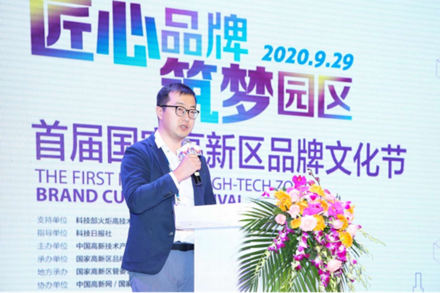  企业嘉宾分享：北京水镜先生科技有限公司创始人王景初 