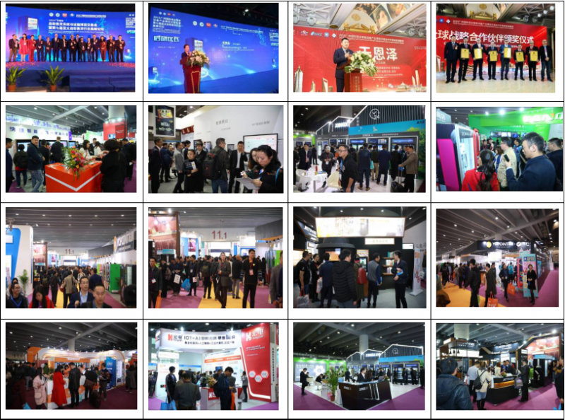 2020第八届广州国际自助售货系统与设施博览交易会图片