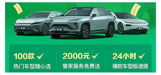 毛豆新车联合理想、蔚来等品牌，推出“新能源品牌超级购”活动