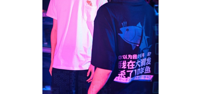 大润发推出限量版杀鱼T恤，首批仅在上海五家店售卖