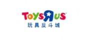 玩具反斗城Toys品牌