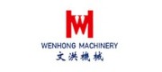 文洪机械WENHONG品牌