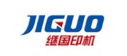 继国印机JIGUO品牌