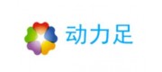 动力足品牌