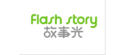 故事光FlashStory品牌