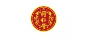同仁堂品牌