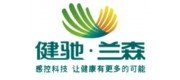 健驰兰森品牌