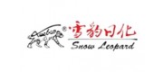 雪豹日化品牌