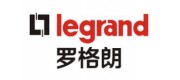 Legrand罗格朗品牌