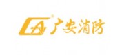 广安消防品牌