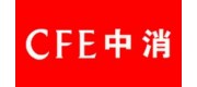 CFE中消品牌