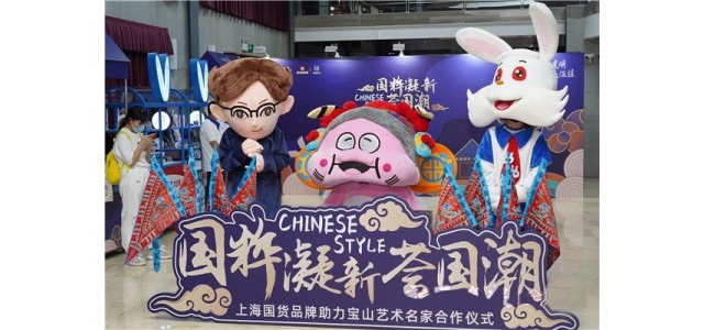 当国货遇上国粹，大白兔奶糖好像更甜了！