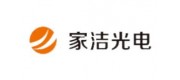 家洁光电品牌