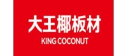 大王椰板材品牌
