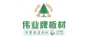 伟业牌生态板品牌