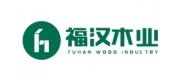 福汉木业品牌
