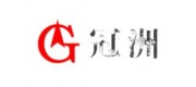 GUANZHOU冠洲品牌