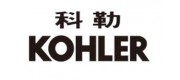 Kohler科勒品牌