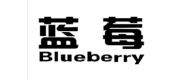 蓝莓品牌