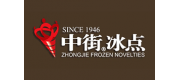 中街冰点品牌