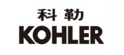Kohler科勒品牌