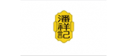 潘祥记品牌