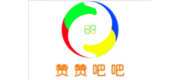 赞赞吧吧品牌