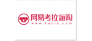 网易考拉海购品牌