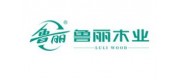 鲁丽品牌