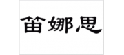 笛娜思品牌