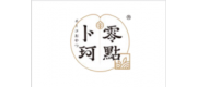 卜珂零点品牌