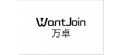 万卓WantJoin品牌