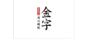 金字HAM’S品牌
