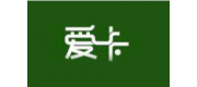 爱卡品牌