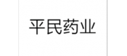 平民药业品牌