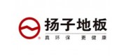扬子地板品牌
