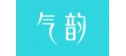 气韵品牌