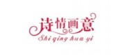 诗情画意品牌