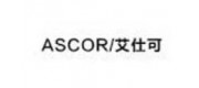 艾仕可ascor品牌