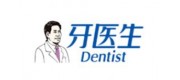 牙医生品牌