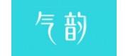 气韵品牌