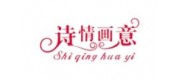 诗情画意品牌