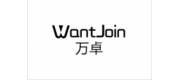 万卓WantJoin品牌