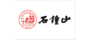 石钟山品牌