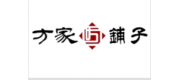 方家铺子品牌