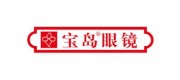 宝岛眼镜品牌
